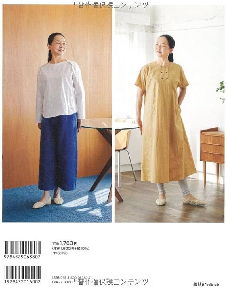 服工房の気軽に娯しむソーイング (Heart Warming Life Series