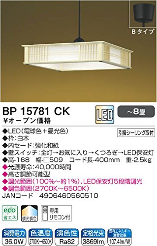 Amazon | KOIZUMI(コイズミ) 和風 LED ペンダントライト 【白木枠 調光