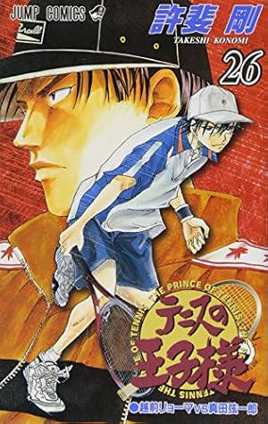 テニスの王子様 36 (ジャンプコミックス) | 許斐 剛 |本 | 通販