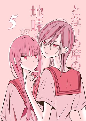 となりの席の地味な奴 5 (UPコミック)