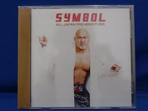 SYMBOL-全日本プロレスのサムネイル