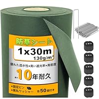 Amazon | 防草シート 除草シート 防そうシート 防草シート