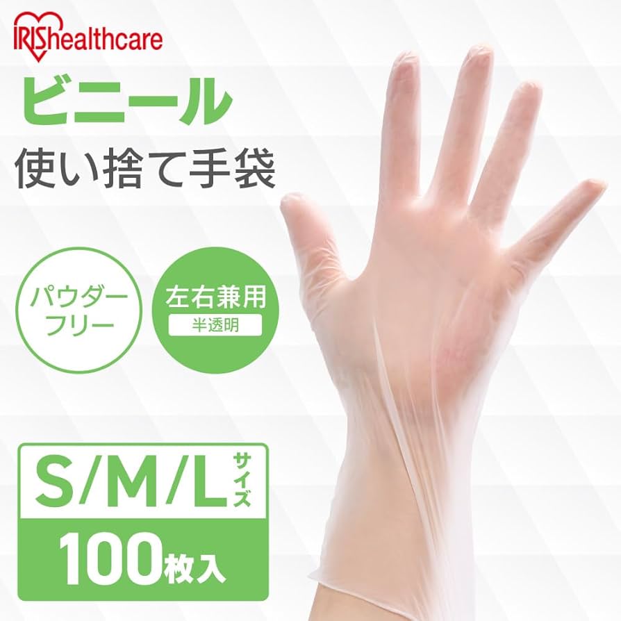 ◆使い捨て手袋◆介護用◆サイズＬ◆左右兼用◆１００枚入りが１２箱◆ Amazon.co.jp: [アイリスオーヤマ] ビニール手袋 Lサイズ 100枚