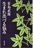 Out born Crane trouble (Kadokawa Bunko) (1997) ISBN: 4041029031 [Japanese Import] 4041029031 Book Cover