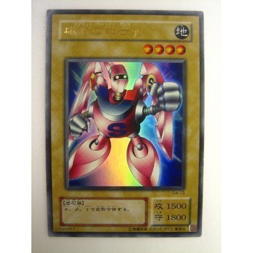 磁石の戦士γ ウルトラパラレル 遊戯王 磁石の戦士γ ウルトラパラレルレアの通販 Aki
