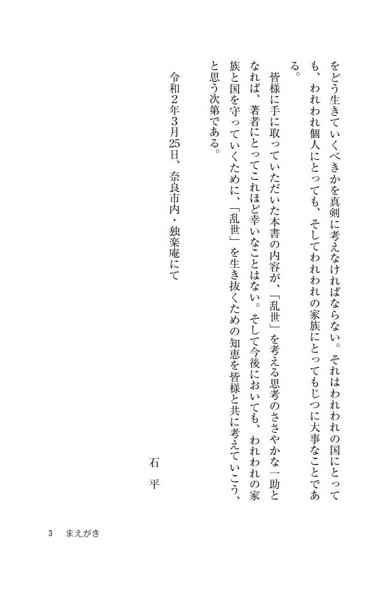 Amazon.com: 石平: books, biography, latest update