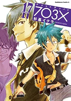 ナナマル サンバツ VOL.6 [Blu-ray] Amazon.co.jp: ナナマル サンバツ VOL.6 [Blu-ray] : 堀江瞬, 川島海荷