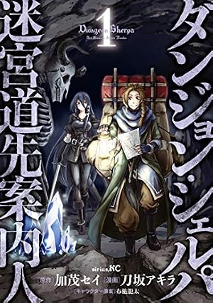 Amazon.co.jp: 辺境の老騎士 バルド・ローエン（12） (ヤング