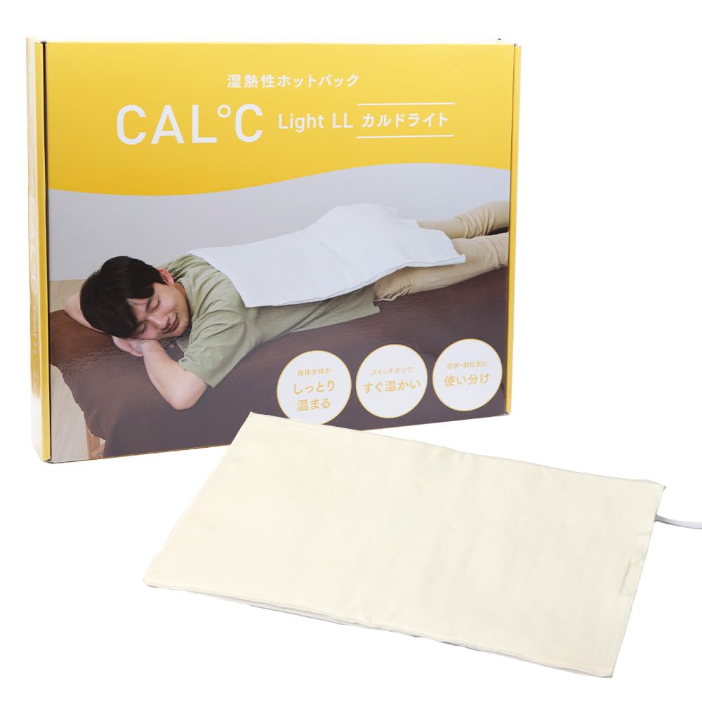Amazon | 湿熱性ホットパック CAL℃ LL-Light （カルドライト） 72×43cm