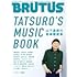 BRUTUS 2022年 7月1日号 No.964［山下達郎の音楽履歴書］