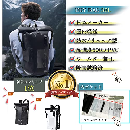 F plus G 防水 ドライバッグ 30L 通勤 登山 海 川 アウトド