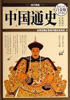 General History of China 7511336574 Book Cover