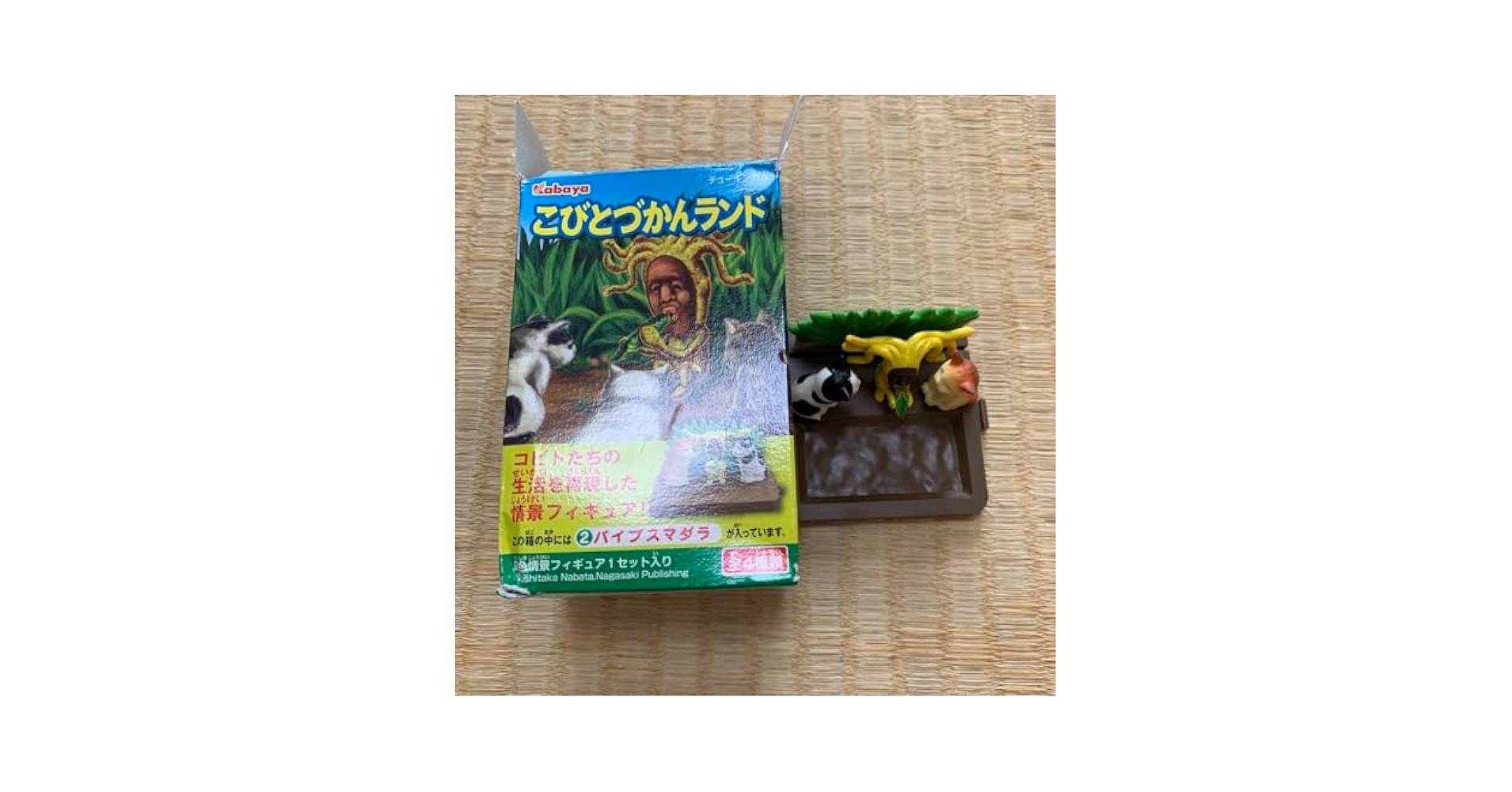 Amazon.co.jp: こびとづかん ランド フィギュア バイブスマダラ
