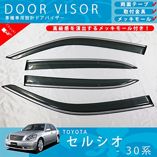 Amazon | DressCarParts セルシオ 30 系 31 系 ドアバイザー