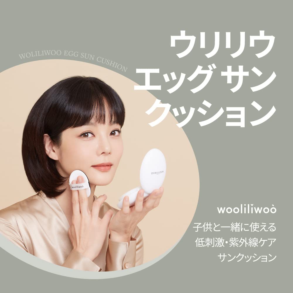 Amazon.co.jp: 【wooliliwoo/ウリリウ】エッグサンクッション 16g