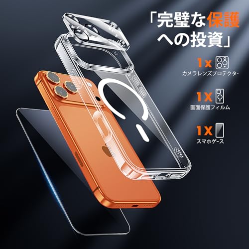 Kingbus iPhone 17 Pro ケース クリア MagSafe対応 3点セット の商品画像 1