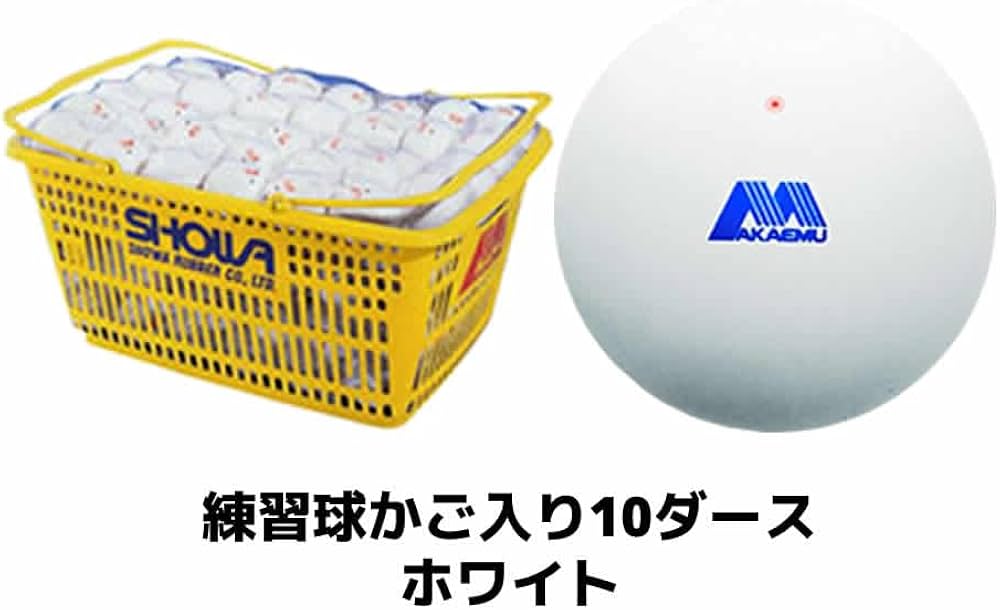 ソフトテニス　アカエム練習球120球　ホワイト　カゴ付き ソフトテニス アカエム練習球120球 ホワイト カゴ付き