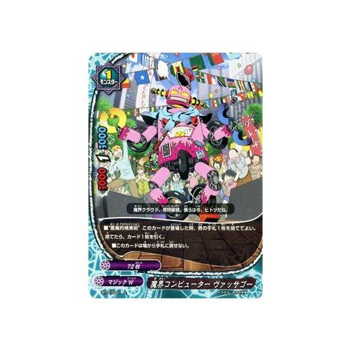 バディファイトサイバー忍軍 Amazon.co.jp: Makai computer ヴxassago- on Buddy Fight Cyber