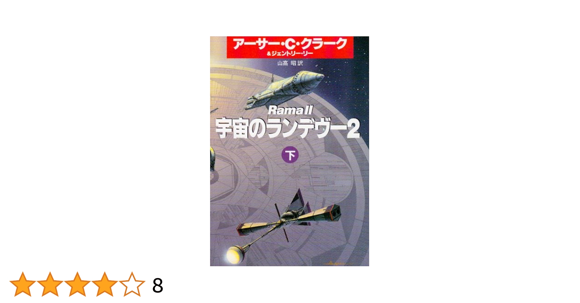 宇宙の中にある 2～4巻 宇宙の中にある2 | やまぐち さえこ, かみひと, 神人 |本 | 通販