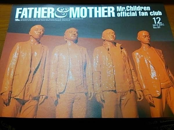 Amazon.co.jp: Mr.Children m FC会報 ファンクラブ会報 2012年12月 No
