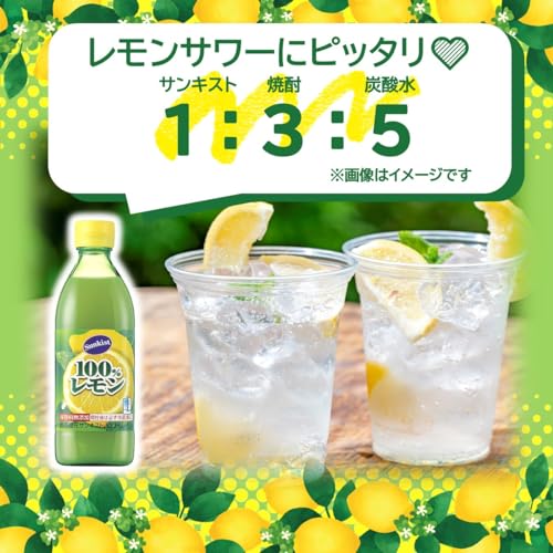 ミツカン サンキスト100%レモン果汁 500ml×2