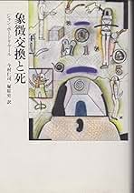 Amazon.co.jp: ジャン・ボードリヤール: 本