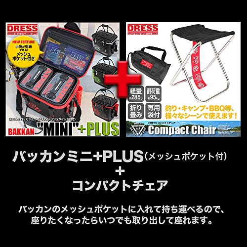 [DRESS]バッカンミニPLUS(コンパクトチェアー付き)ブラック/グレー 17L ロッドホルダー 釣り 収納 タックルバッグ タックル BOX ケース コンテナ 釣りセットfishing バケツ 小 3枚目