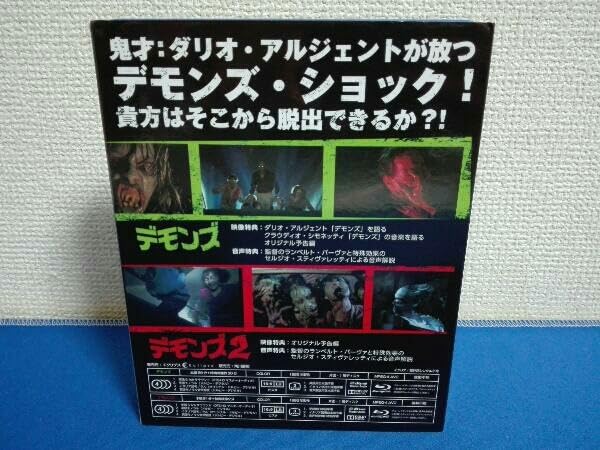Amazon.co.jp: デモンズ&デモンズ2 ブルーレイツインパック(Blu