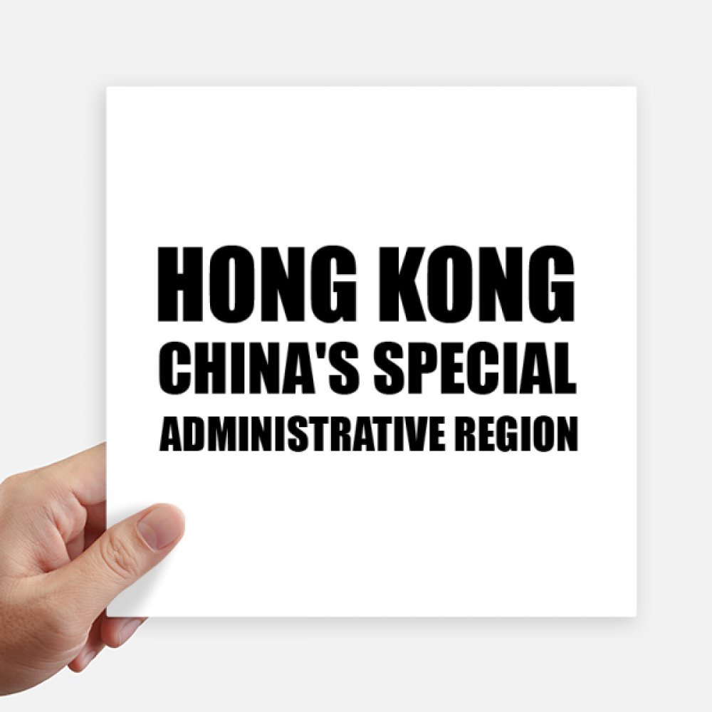 Sticker Hong Kong Chine pour valise et ordinateur portable 20cm