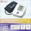 アイリスオーヤマ 上腕式血圧計 アプリ連動 BPU-104BLE #2