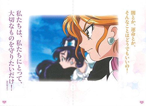 ふたりはプリキュア名言集 わたしたちはぜったい負けない 講談社 本 通販 Amazon