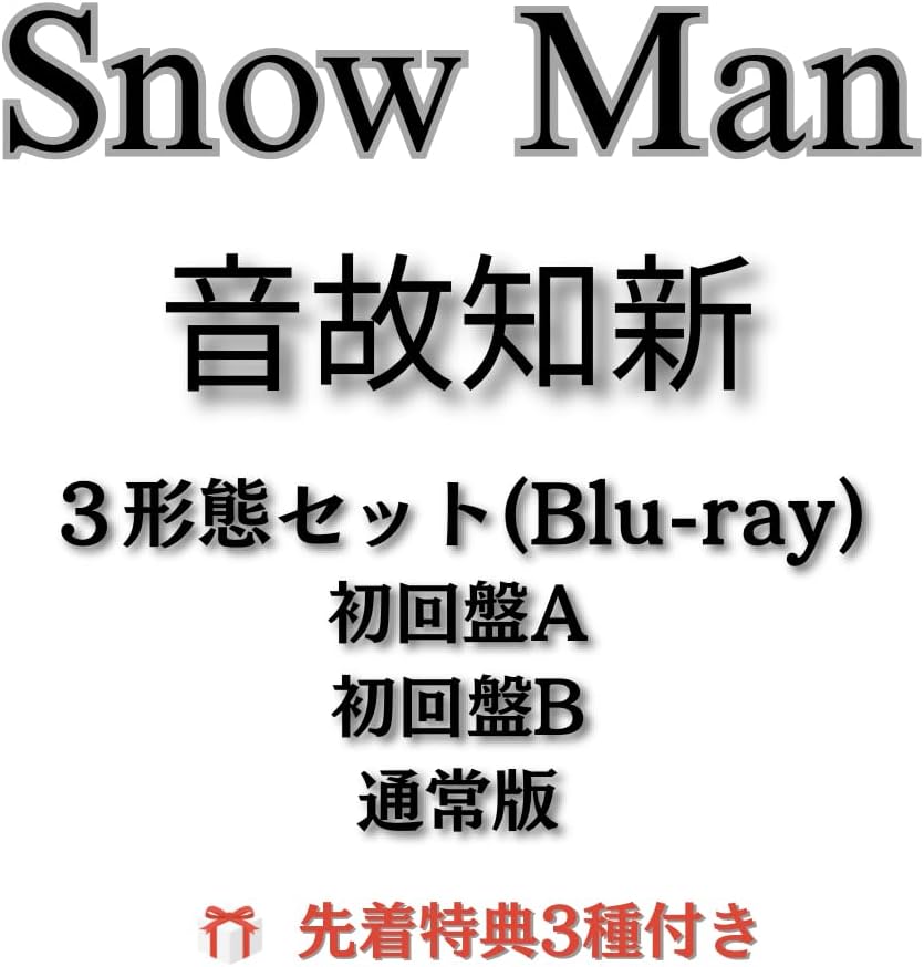 Man 音故知新　3形態 全3形態セット(Blu-ray)・特典3種付き》音故知新 (初回盤