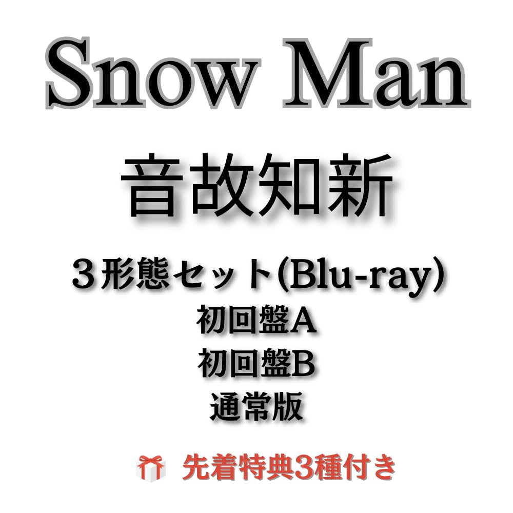 Amazon.co.jp: 《全3形態セット(Blu-ray)・特典3種付き》音故知
