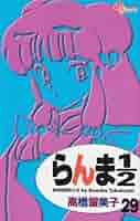 らんま1/2 新装版　1~27巻　漫画　コミックス Amazon.co.jp: らんま1/2〔新装版〕（27） (少年サンデー