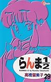 Download Ranma 1/2 (new edition) [Shonen Sunday C] Vol. 29 (RANMA 1/2 (SHINSOUBAN)) (in Japanese) PDF