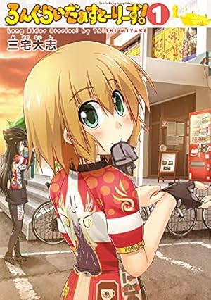 Amazon.co.jp: 弱虫ペダル 89 (少年チャンピオン・コミックス