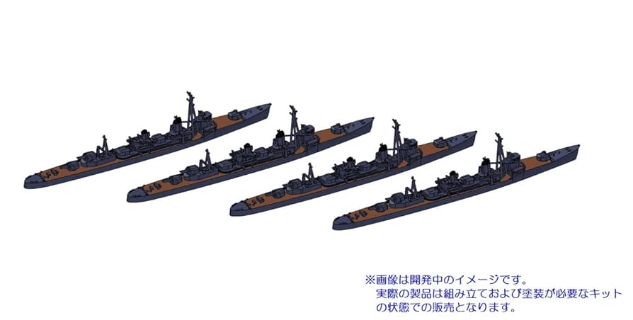 Amazon | HMA 1/2000 日本海軍 陽炎型駆逐艦 4隻セット レジン