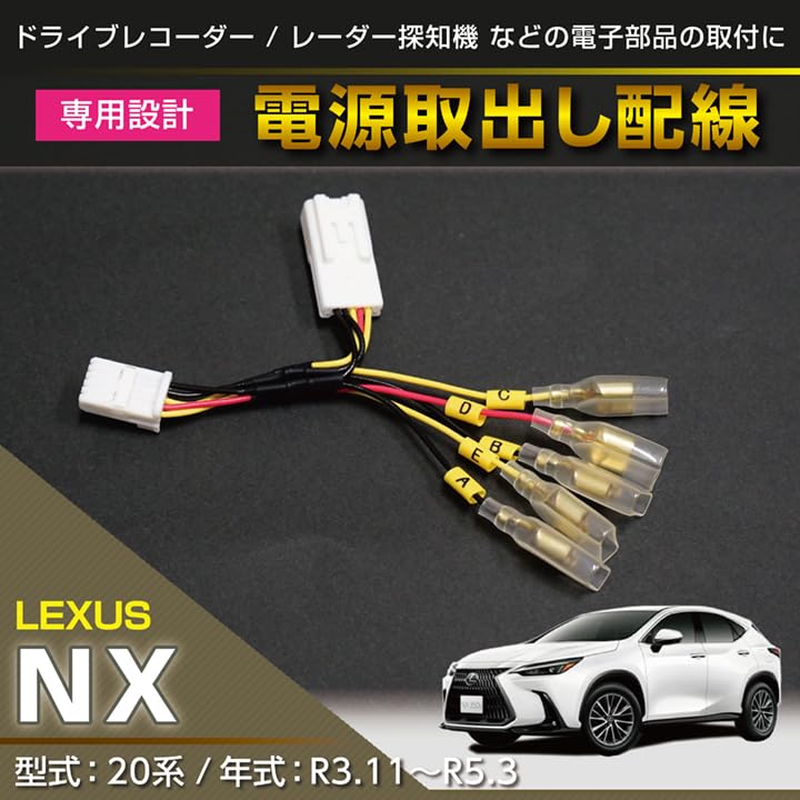 レクサスNX専用のアースケーブルです。 Amazon.co.jp: 【axis-parts】レクサス NX【型式：20系（年式：R3.11