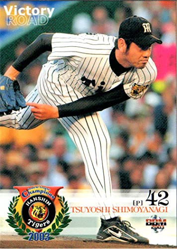 Amazon.co.jp: 2003bbm 阪神タイガース優勝セット『栄光の軌跡