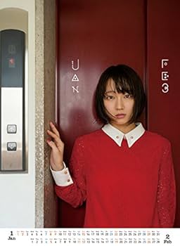 【直筆サイン】吉岡里帆 2017年カレンダー Amazon | 吉岡里帆 2017年カレンダー | カレンダー | 文房具