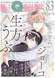 LiQulle（リキューレ）　VOL.83 [雑誌]