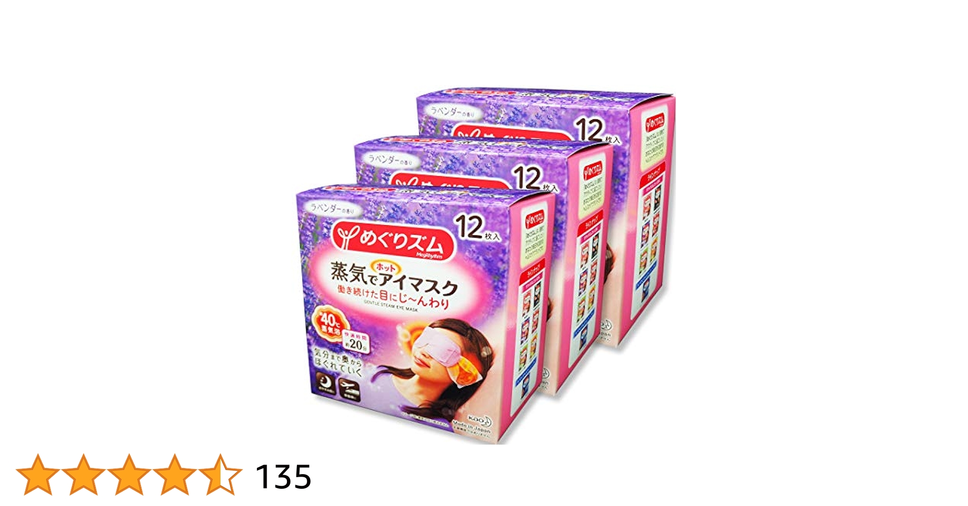 Amazon.co.jp: めぐリズム 花王 めぐりズム 蒸気でホットアイ
