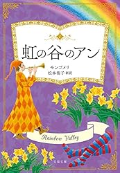 リリー様　赤毛のアンセット リリー様 赤毛のアンセット 赤毛のアン・シリーズ 全7巻セット