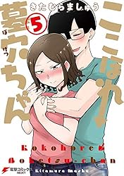 Amazon.co.jp: ここほれ墓穴ちゃん（3） (電撃コミックスNEXT) eBook