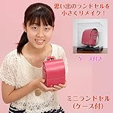 思い出のランドセルを小さくリメイク ミニランドセル(ケース付)
