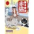 アンギャマン「ラーメン赤猫（9）」