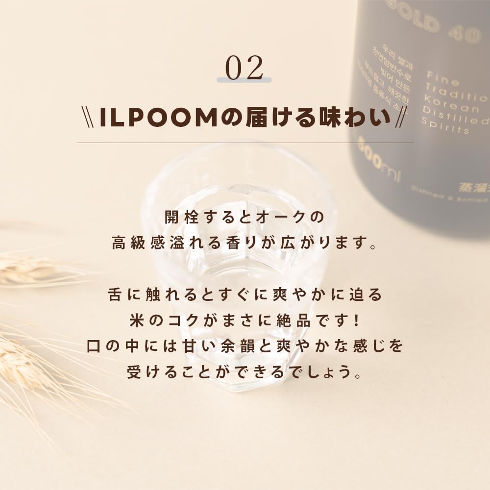 Amazon.co.jp: 「伝統酒」安東焼酎 500ml 40度 オーク樽熟成 本格韓国