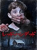 (字幕版)レッド・ハンデッド