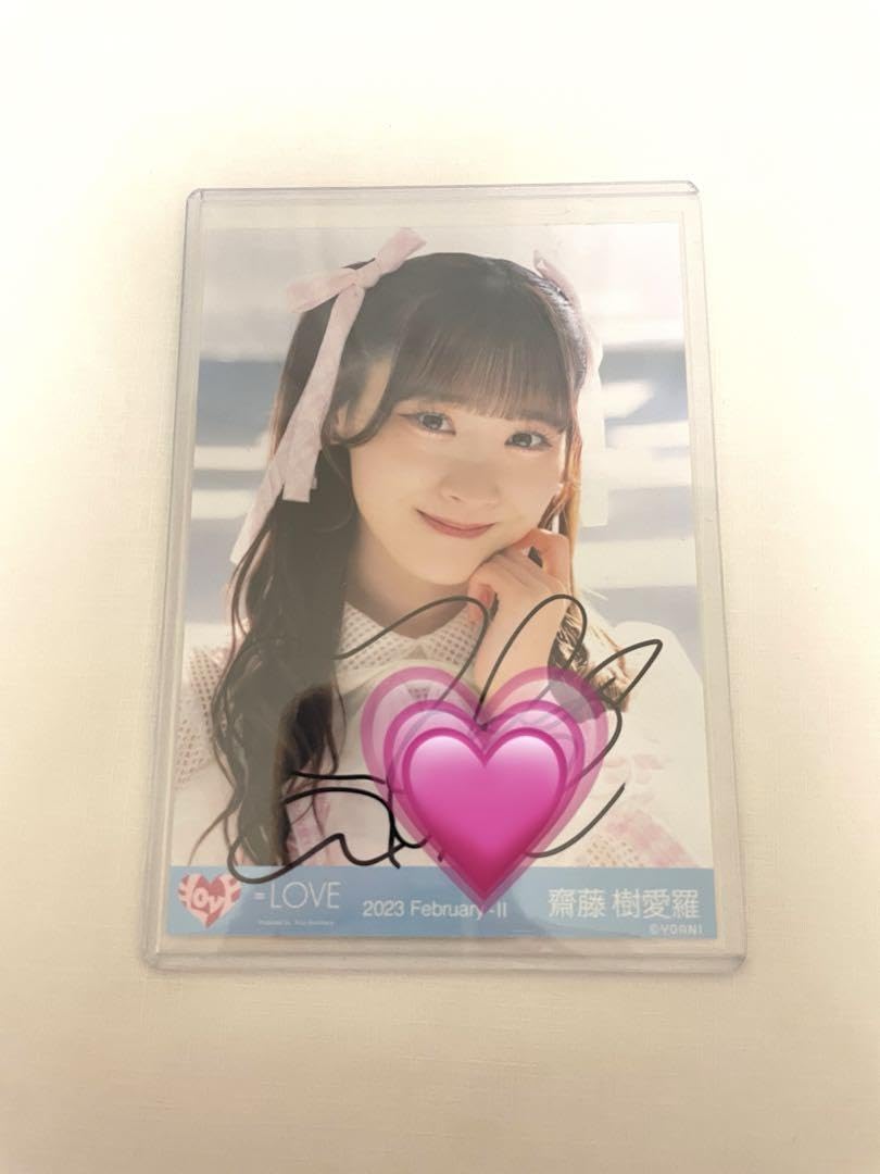イコラブ齋藤樹愛羅ラブクリエイト直筆生写真 ヨリ