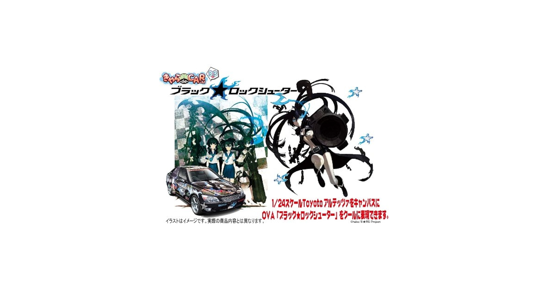Amazon.co.jp: フジミ模型 1/24 きゃらdeCAR~るシリーズ No.33